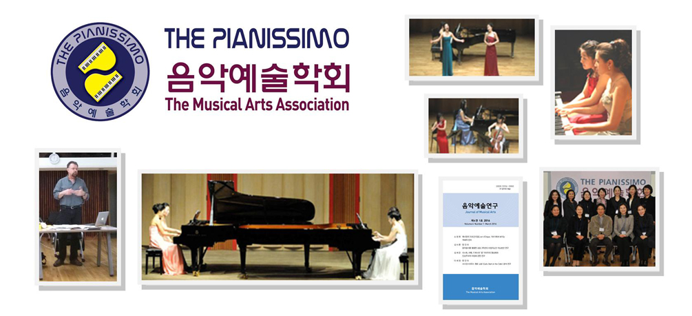 The Pianissimo 음악예술학회